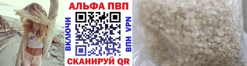 APVP СК купить закладку Кыштым