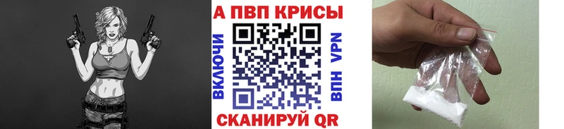 A-PVP VHQ Кыштым