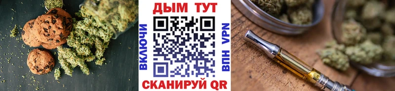 Печенье с ТГК марихуана Кыштым