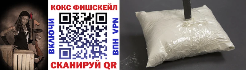 КОКАИН Fish Scale  МЕГА ТОР  Кыштым 