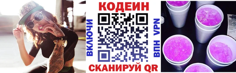 где найти   мега tor  Codein Purple Drank  Кыштым 