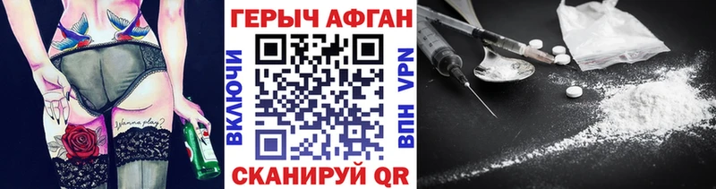 магазин наркотиков Кыштым Героин Афган