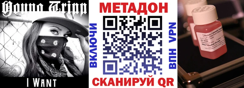 Метадон VHQ Кыштым
